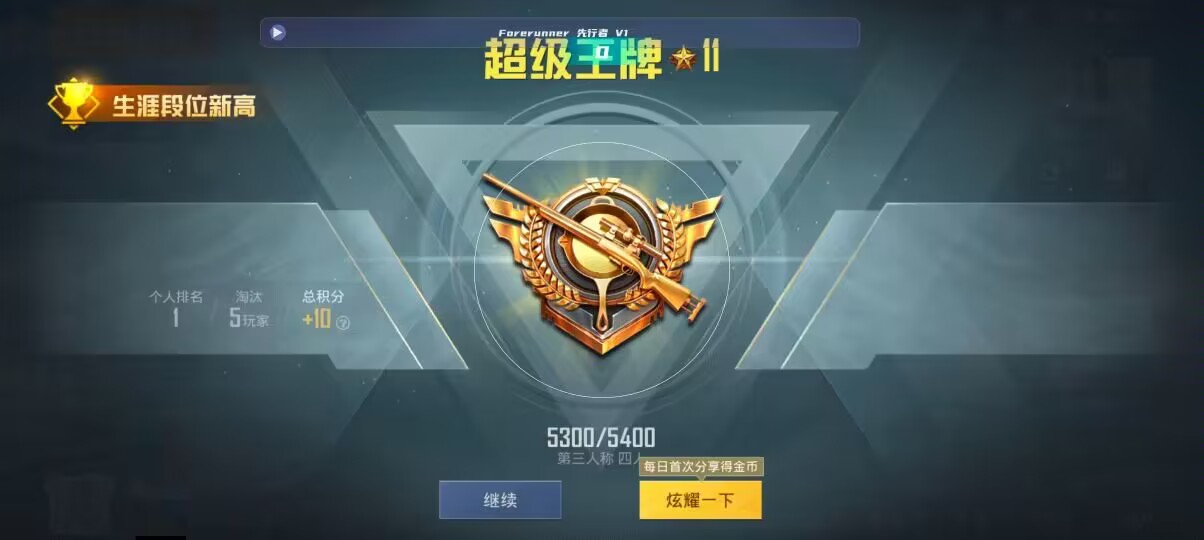 和平精英先行者透视直装 - ��ƽ��Ӣ���������ж���辅助预览图