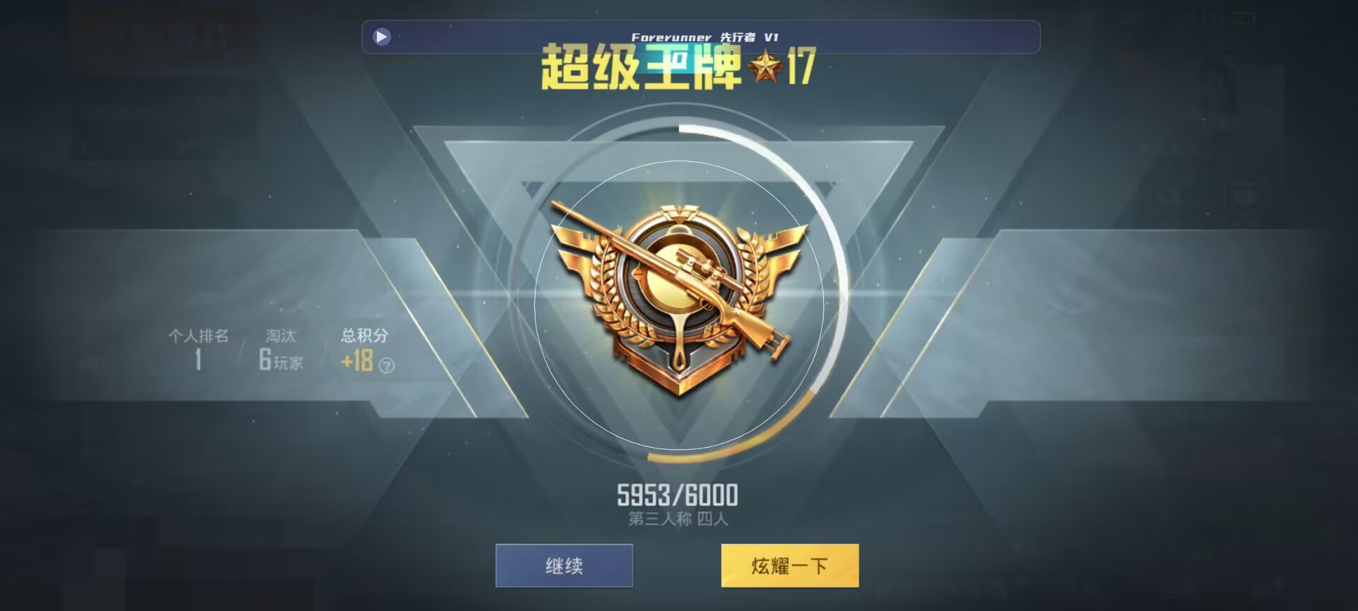 和平精英鸡腿辅助自瞄 - ��ƽ��Ӣ���������ж���辅助预览图